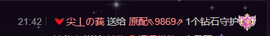 原配贺杨总圣王主宰主播照片