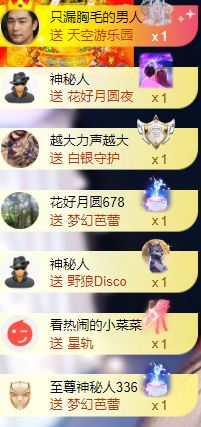 亿宝💞砥砺前行主播照片