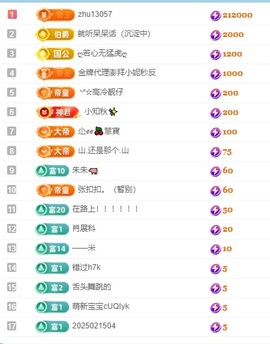 呆呆羊^主播照片