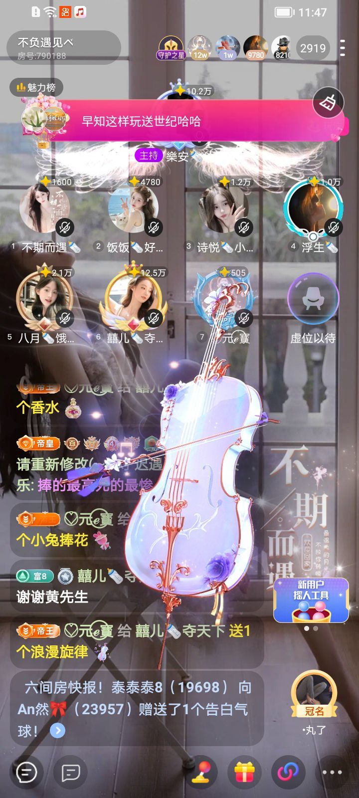 囍儿🍼夺天下主播图片