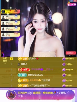 薇恩恩~主播照片