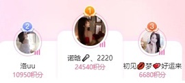 初见梦求🌻个上上签主播照片