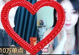 初见梦求🌻个上上签主播照片
