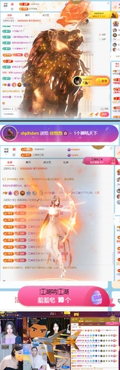 徐悠悠💫主播照片