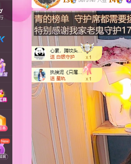 远扬、青青青青青青青主播照片