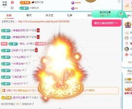 小甜贪财好色💕主播照片