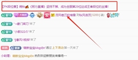晚秋《坚持版》主播照片