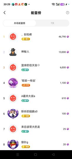 聆听恭贺北哥荣升帝圣主播照片