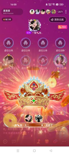 一楠👑独一无二主播照片