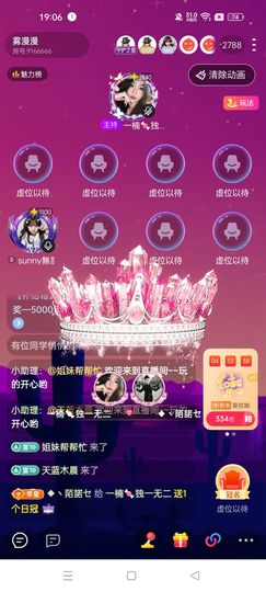 一楠👑独一无二主播照片