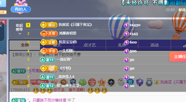 青青恭贺官人荣升了主播照片