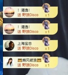 呆呆羊^主播照片