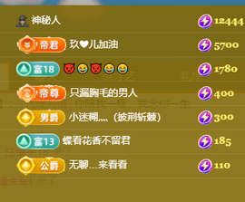 亿宝💞砥砺前行主播照片