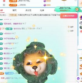 小米娜🦋常欢喜主播照片