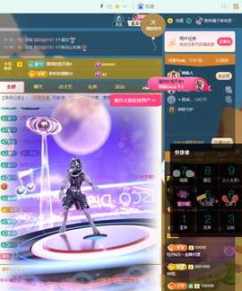 聆听恭贺北哥荣升帝圣主播照片
