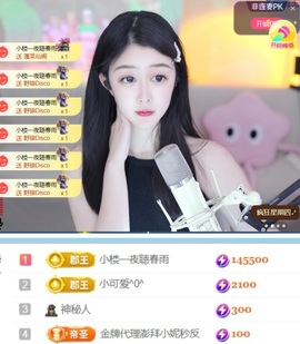 。，。，。.主播照片