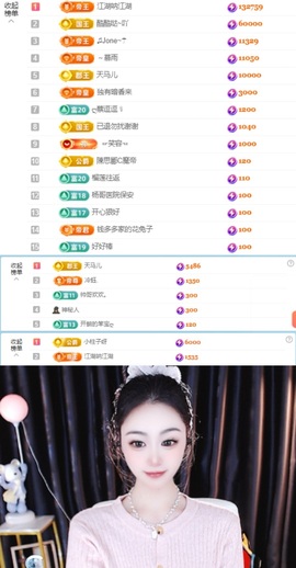 徐悠悠💫主播照片
