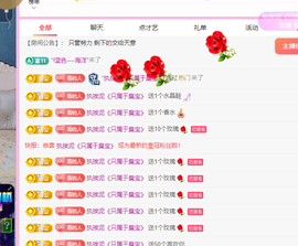 远扬、青青青青青青青主播照片