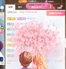 ♚~小巴豆~贪财好色主播照片