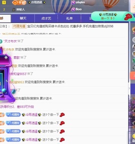 金牌代理❤玲儿❤主播照片