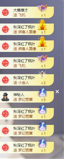 苏苏，越来越好主播照片