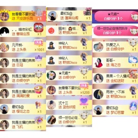 微晨美女主播照片