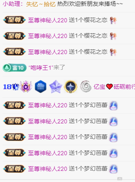 亿宝💞砥砺前行主播照片