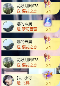 亿宝💞砥砺前行主播照片