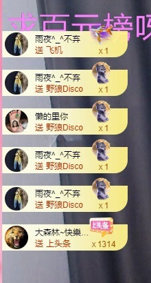 里贺我拉链哥荣升神王主播图片