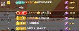 小甜贪财好色💕主播照片