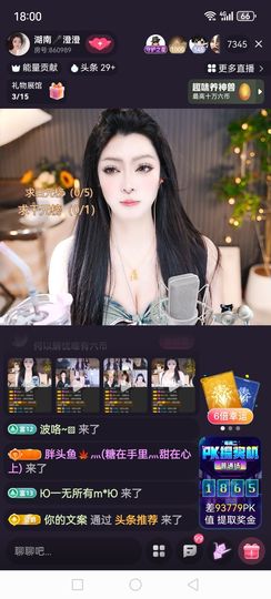 ❀(好运💖帝王)❀主播照片
