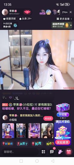 ❀(好运💖帝王)❀主播照片
