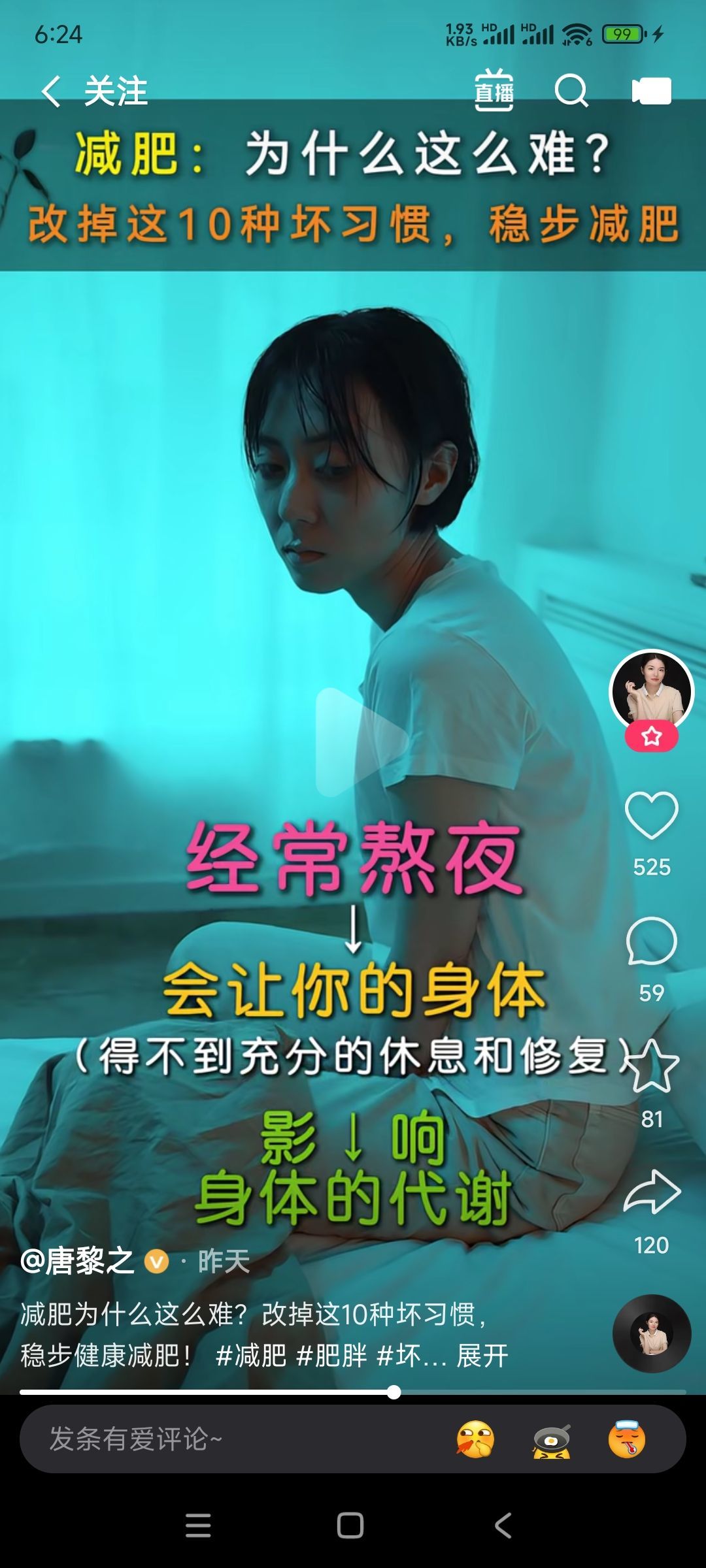 宠坏ew主播图片