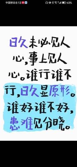丑小鸭🌈万人迷眼睛主播照片