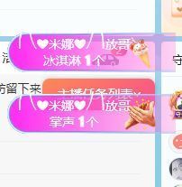 小米娜🦋常欢喜主播照片