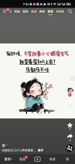 婷儿～婷儿主播照片
