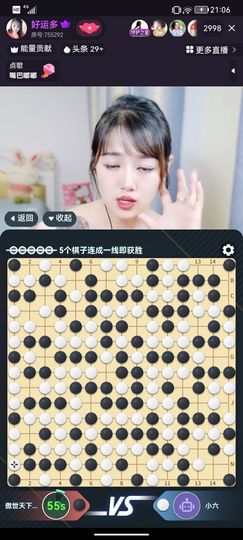 傲世英雄2主播照片
