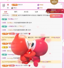 金牌代理❤玲儿❤主播照片