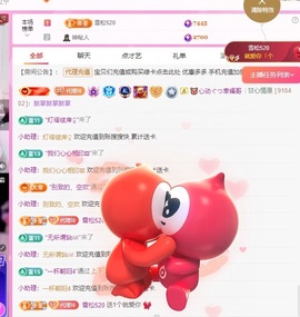 金牌代理❤玲儿❤主播照片