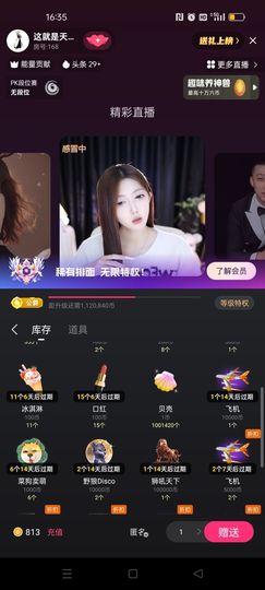 夜香迷人主播照片
