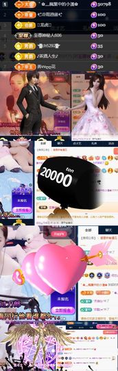 何芯დ播会主播照片