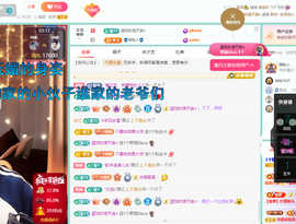 聆听恭贺北哥荣升帝圣主播照片