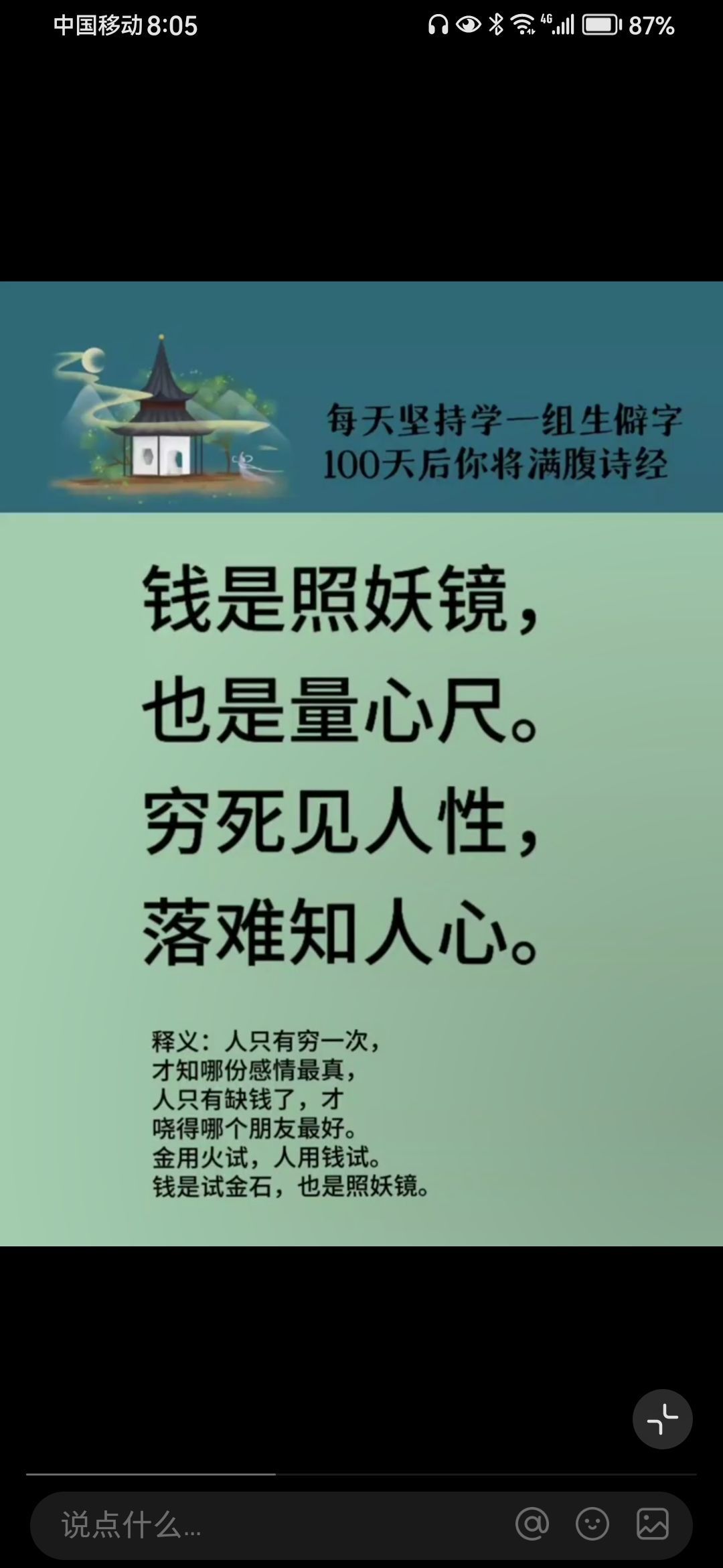丑小鸭💞愿有一束光的图片