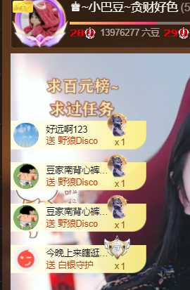 ♚~小巴豆~贪财好色主播照片