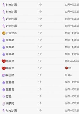 冉冉🍀休手机不定时主播照片