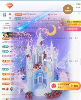 栩栩✨所念皆如愿主播照片