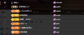 晴丫！求个百元榜主播照片