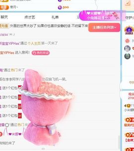 小米娜🦋常欢喜主播照片