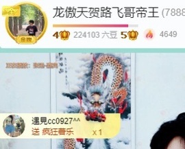 龙傲天贺v宝m哥公爵的图片