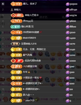 许华峰（努力版）主播照片